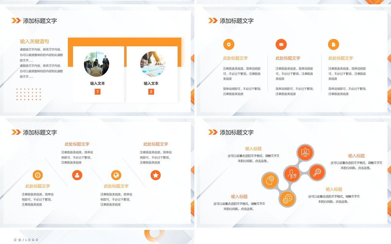 橙色商务风金融行业战略投资合作计划PPT模板