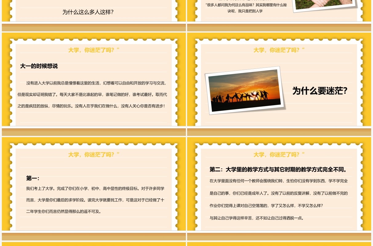 黑板卡通风我的大学生活PPT模板