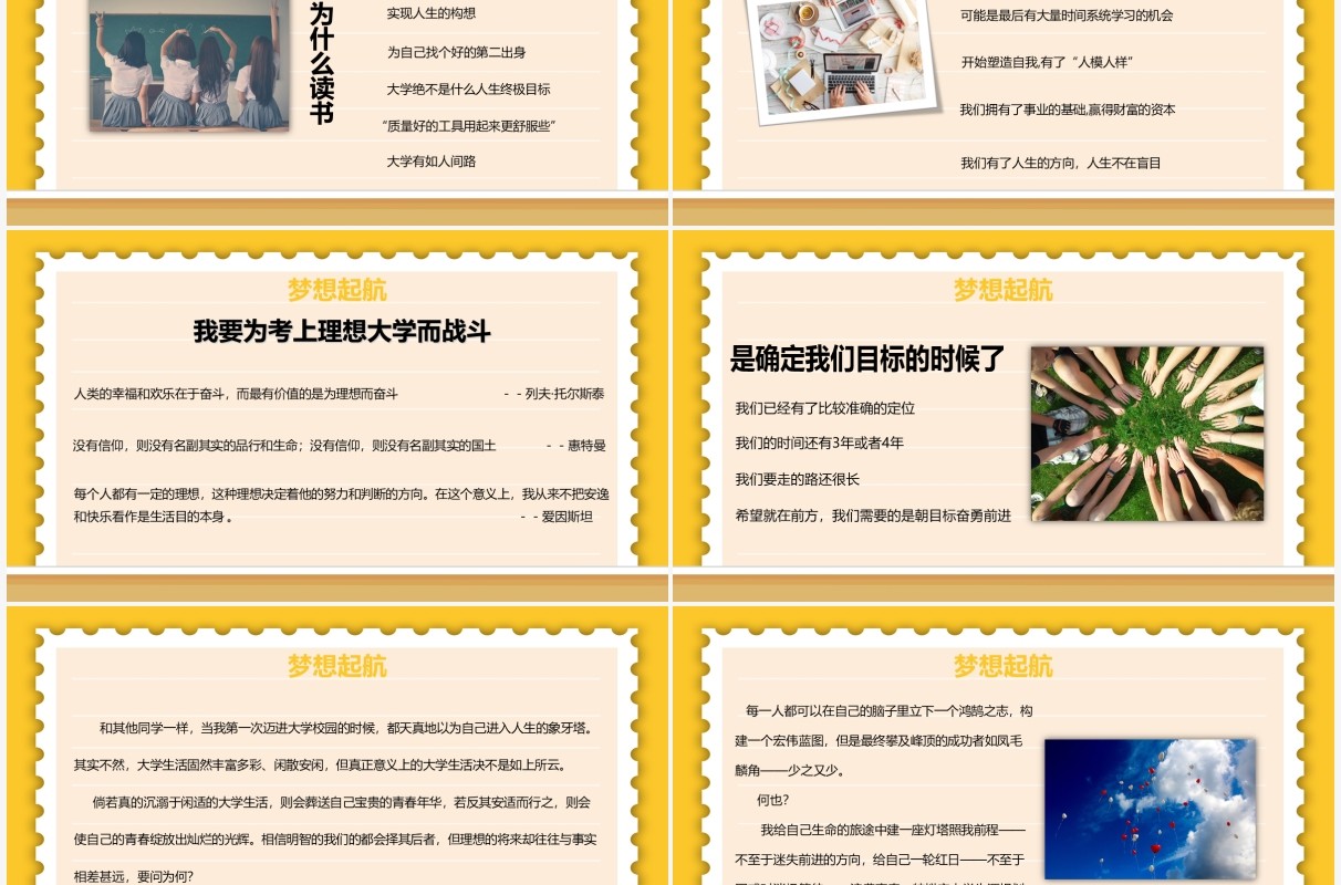 黑板卡通风我的大学生活PPT模板