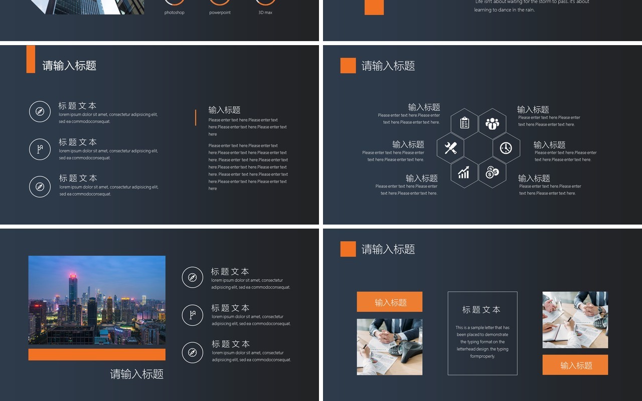 深蓝色商业融资计划书PPT模板