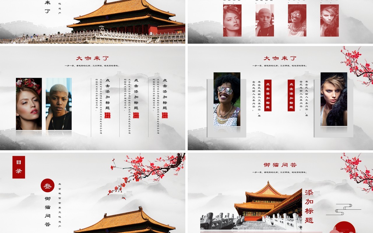 宫廷中国风上新了故宫传统文化建筑故宫PPT模板