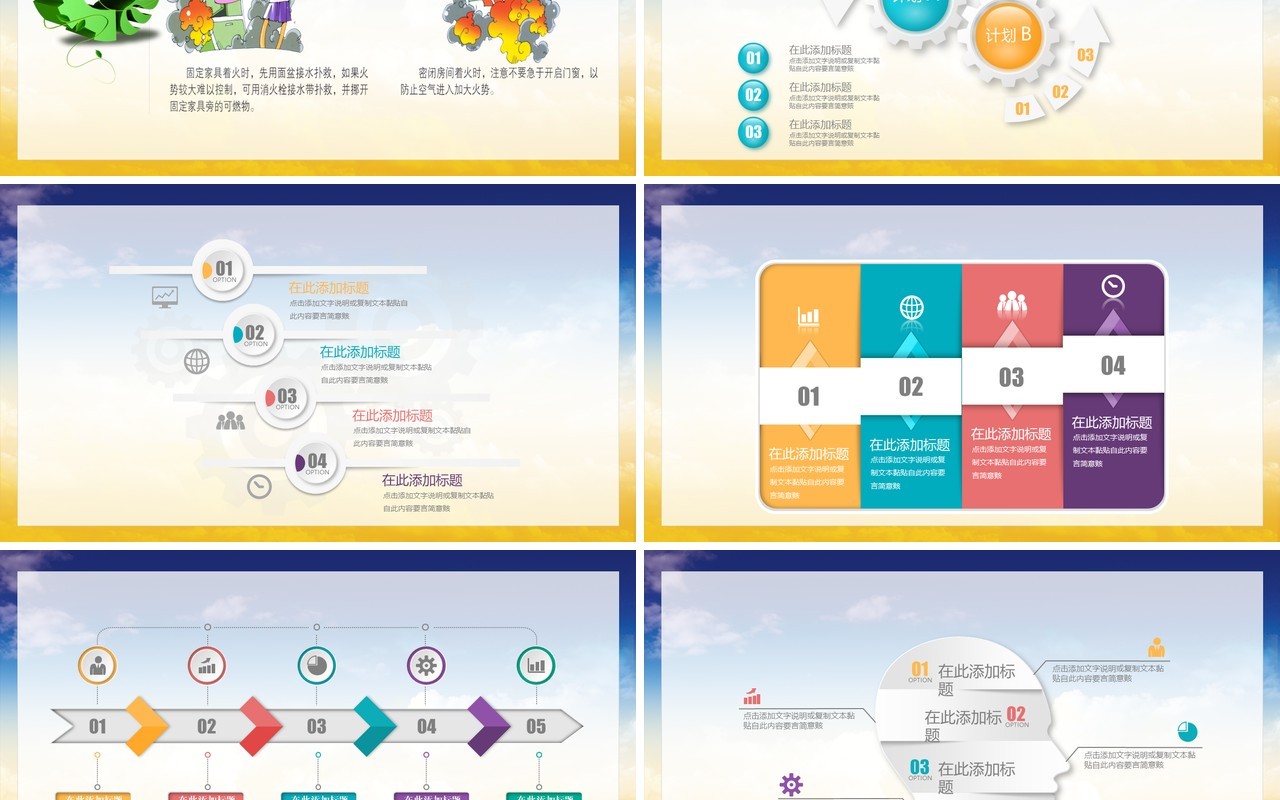 简约安全生产ppt安全培训