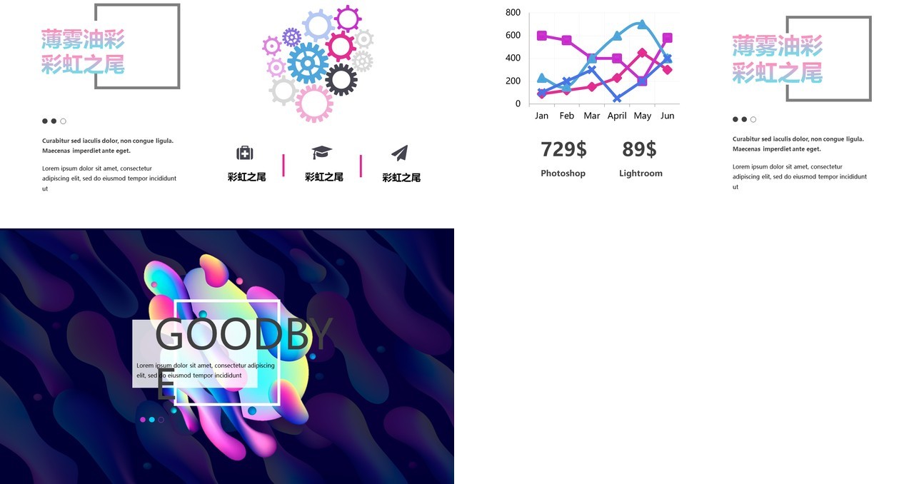 抽象流体创意公司简介国外企业介绍PPT模板