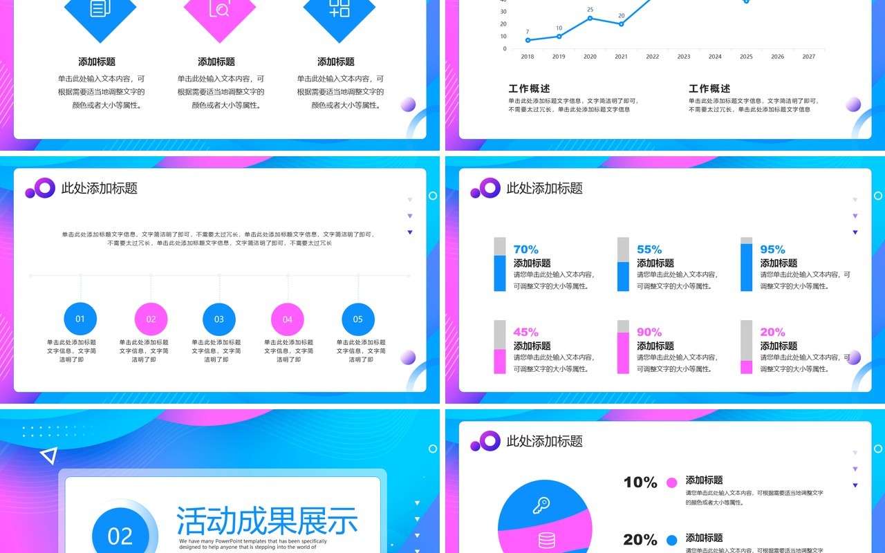 蓝紫色商务风618活动数据复盘PPT模板