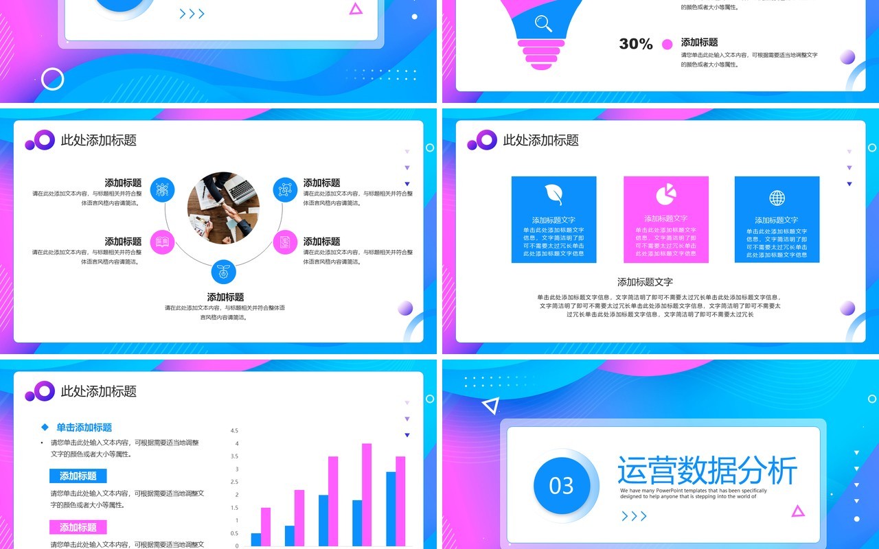 蓝紫色商务风618活动数据复盘PPT模板
