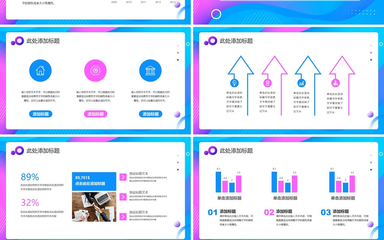 蓝紫色商务风618活动数据复盘PPT模板