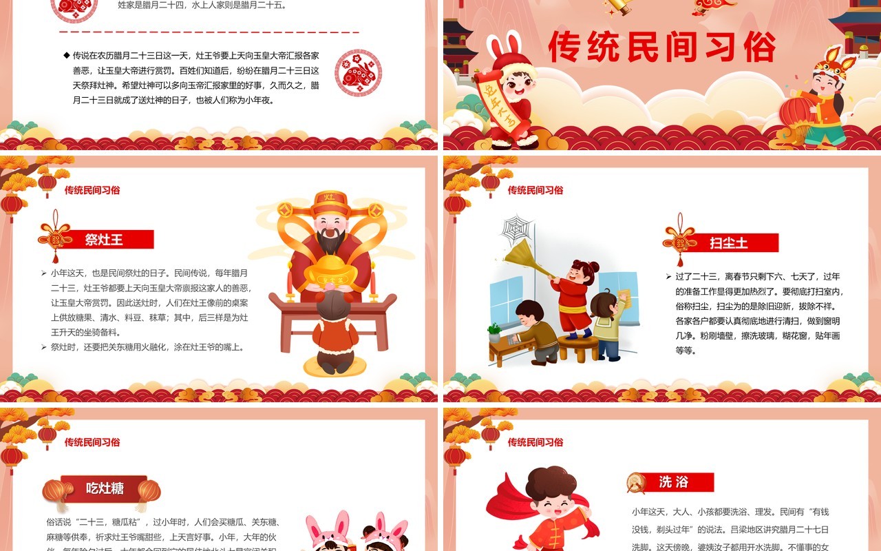 红色中国风小年纳福贺新春PPT模板