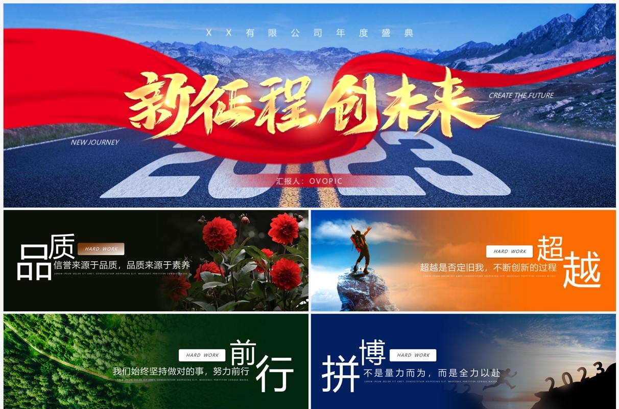 蓝色宽屏新征程创未来项目总结工作计划PPT模板