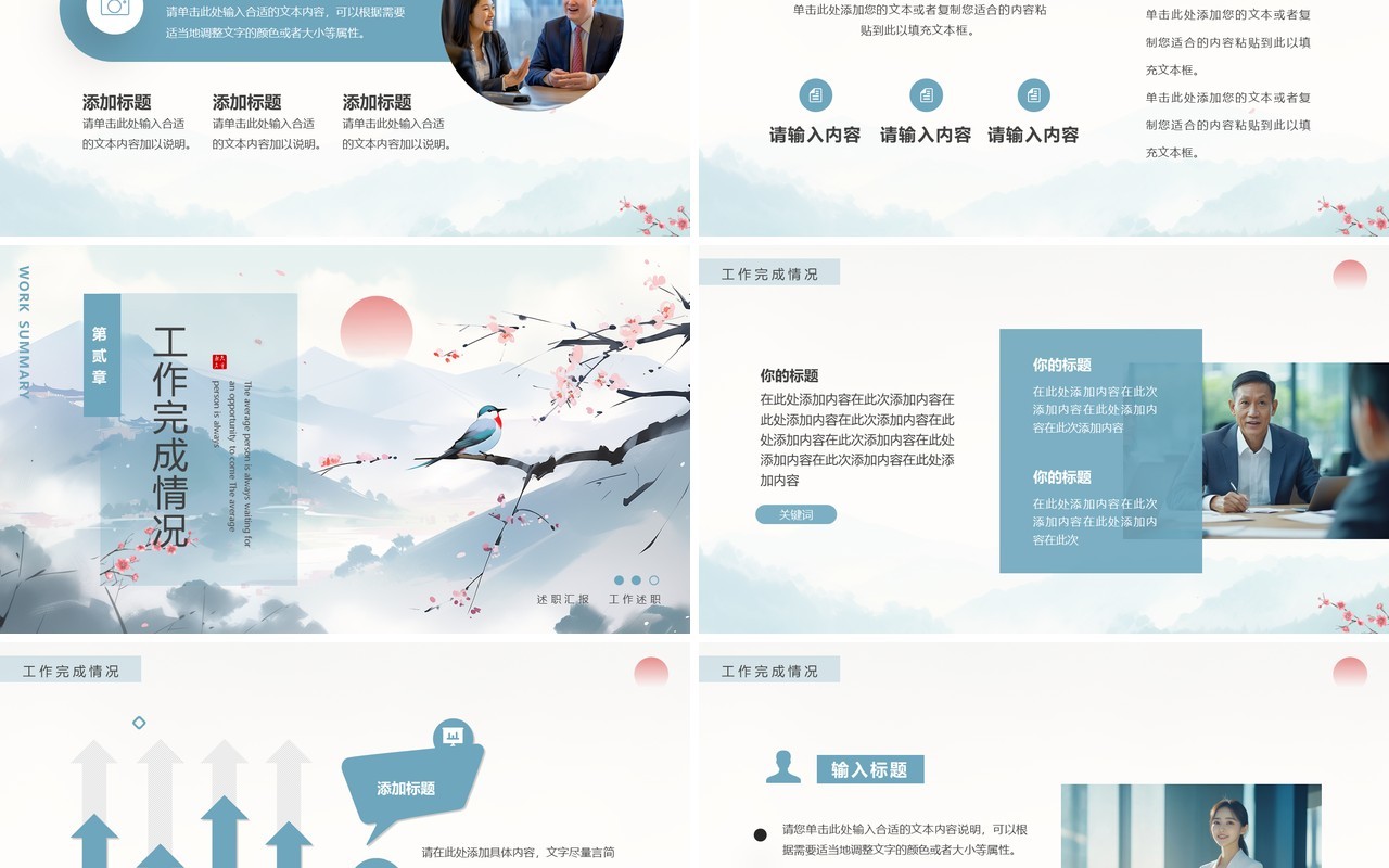 蓝色中国风只争朝夕不负韶华PPT通用模板