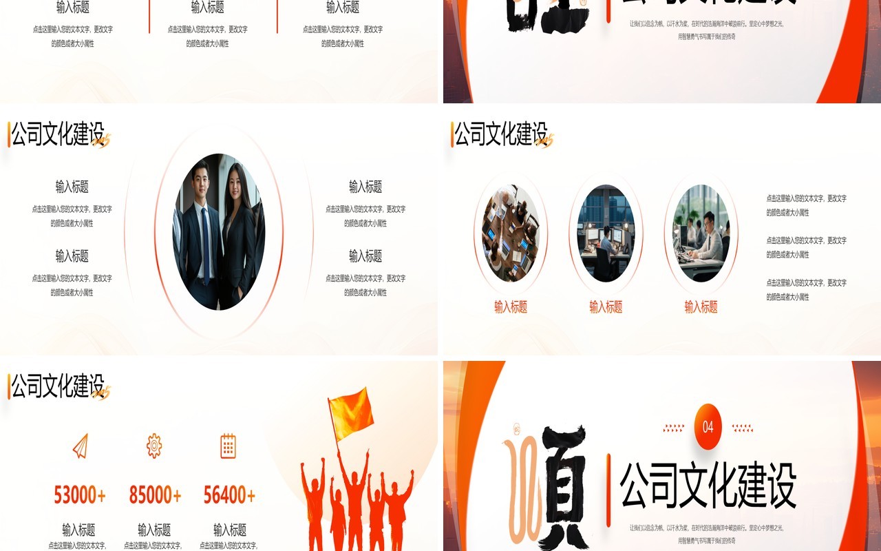 橙色励志风迎战2025年终总结报告PPT宽屏模板