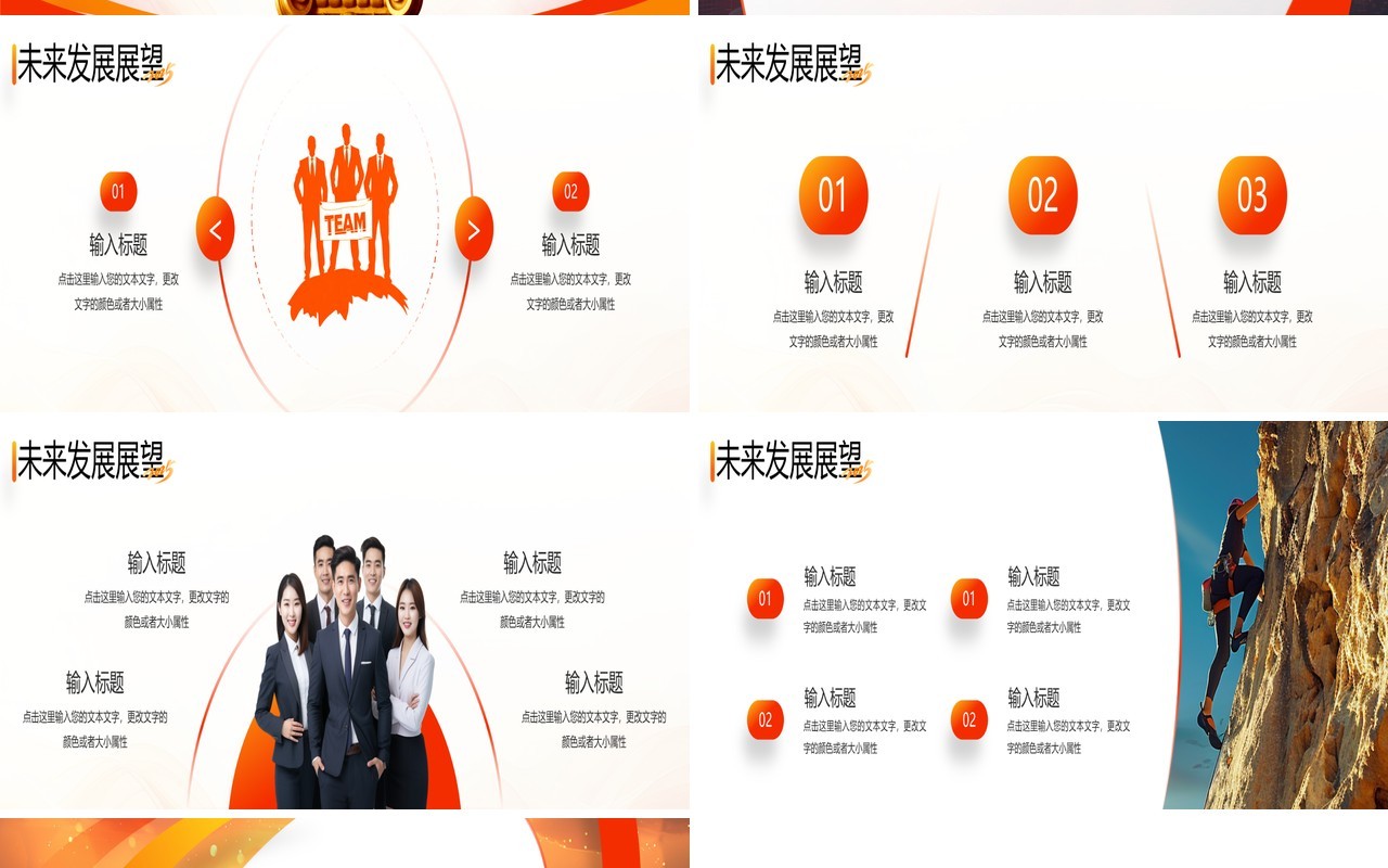 橙色励志风迎战2025年终总结报告PPT宽屏模板