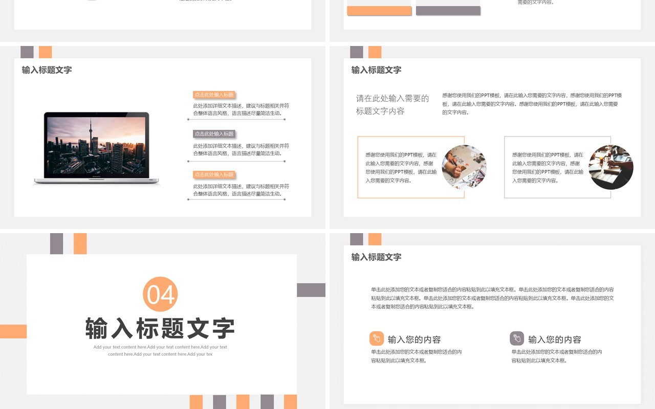 灰色简约工作总结通用PPT模板