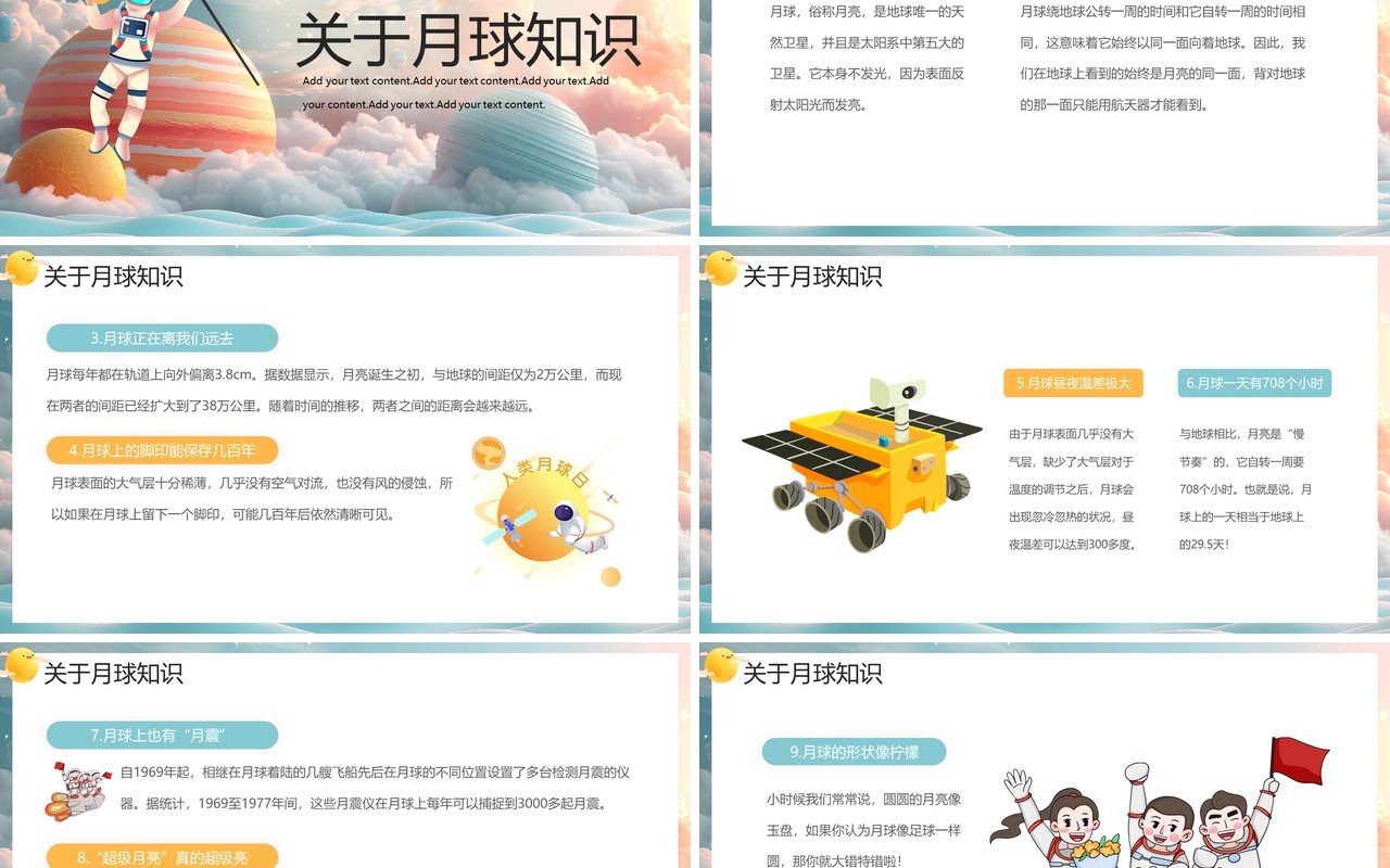 蓝色插画风人类月球日介绍PPT模板