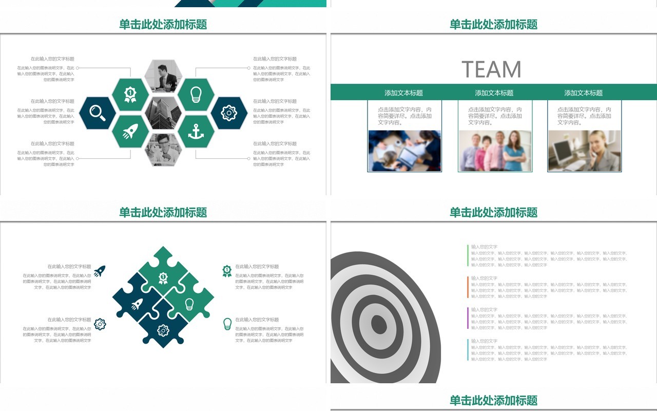 绿色简约下半年计划工作总结PPT模板