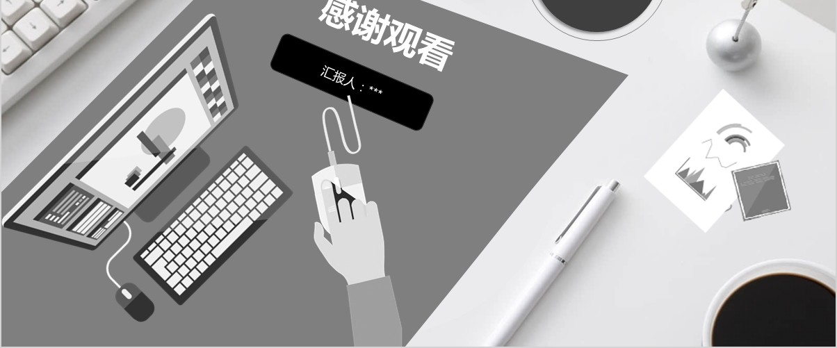 岗位竞聘PPT模板-79