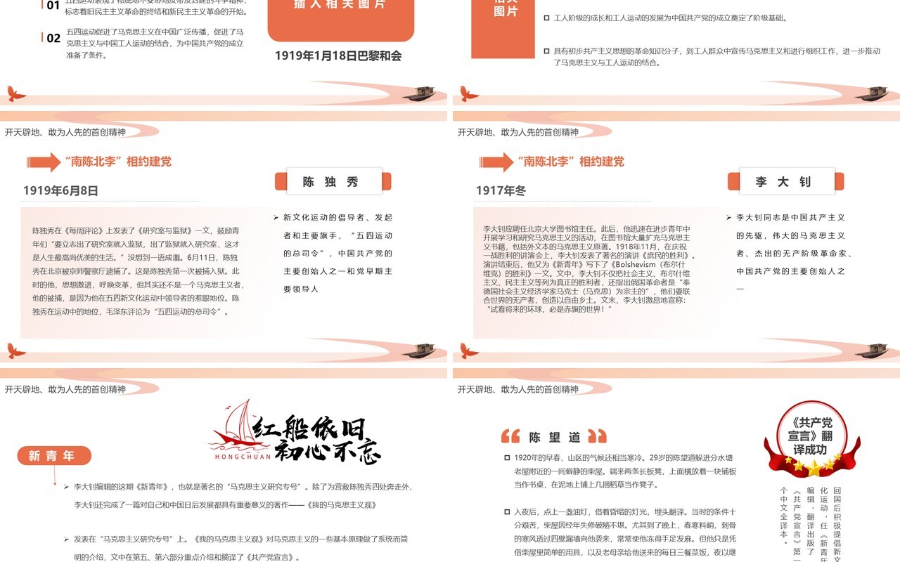 橙色简约风建党节喜迎党的二十大PPT模板
