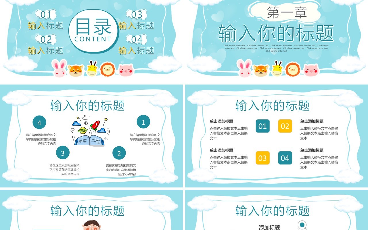 蓝色卡通风初中生自我介绍PPT通用模板