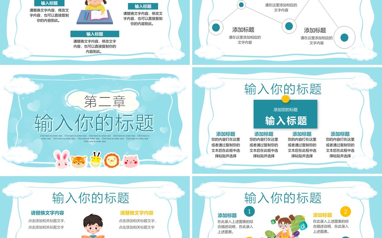 蓝色卡通风初中生自我介绍PPT通用模板