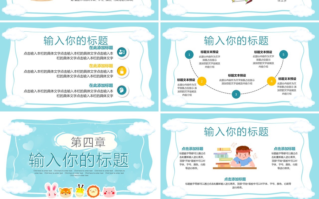 蓝色卡通风初中生自我介绍PPT通用模板