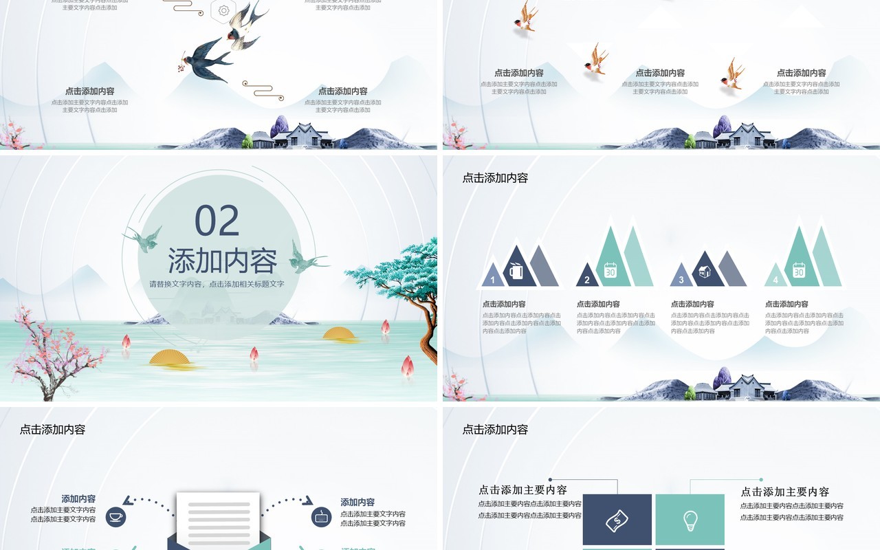 盛世中国风通用PPT模板