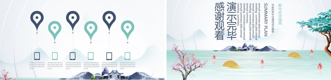 盛世中国风通用PPT模板