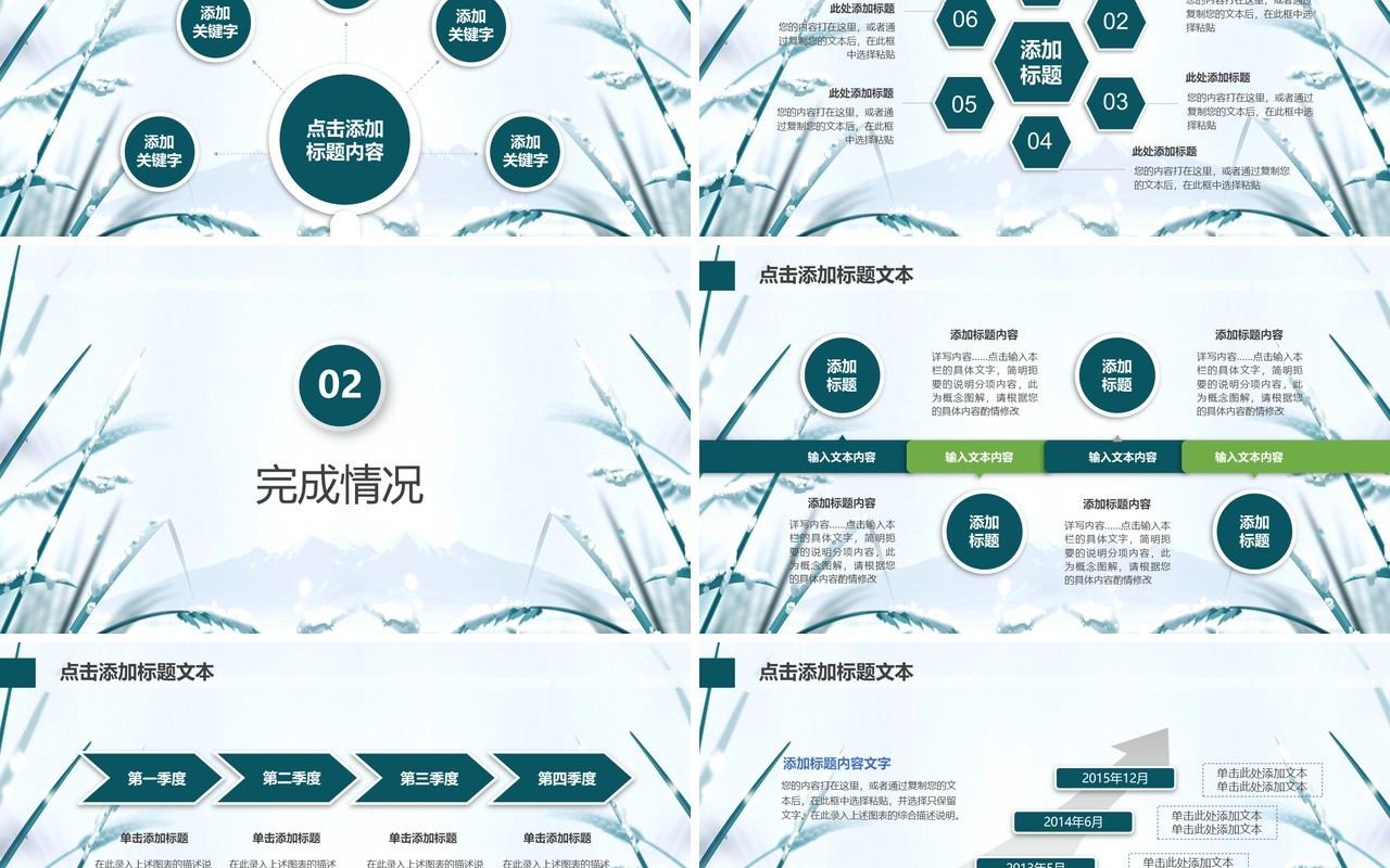 简约线条个人工作汇报总结ppt (3)