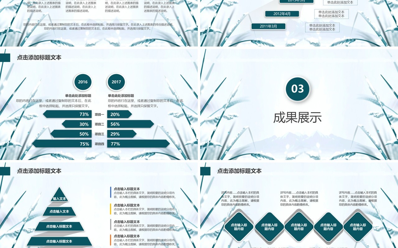 简约线条个人工作汇报总结ppt (3)