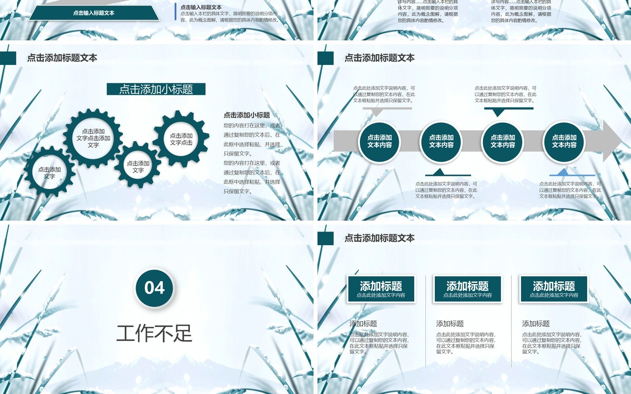 简约线条个人工作汇报总结ppt (3)
