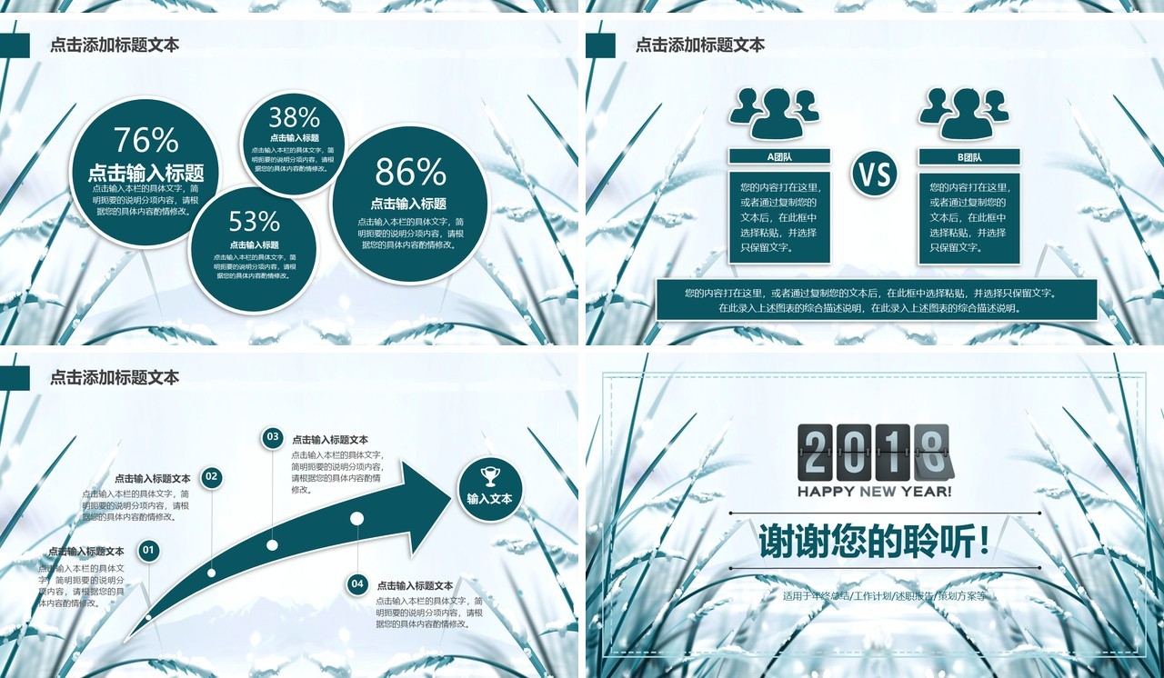 简约线条个人工作汇报总结ppt (3)
