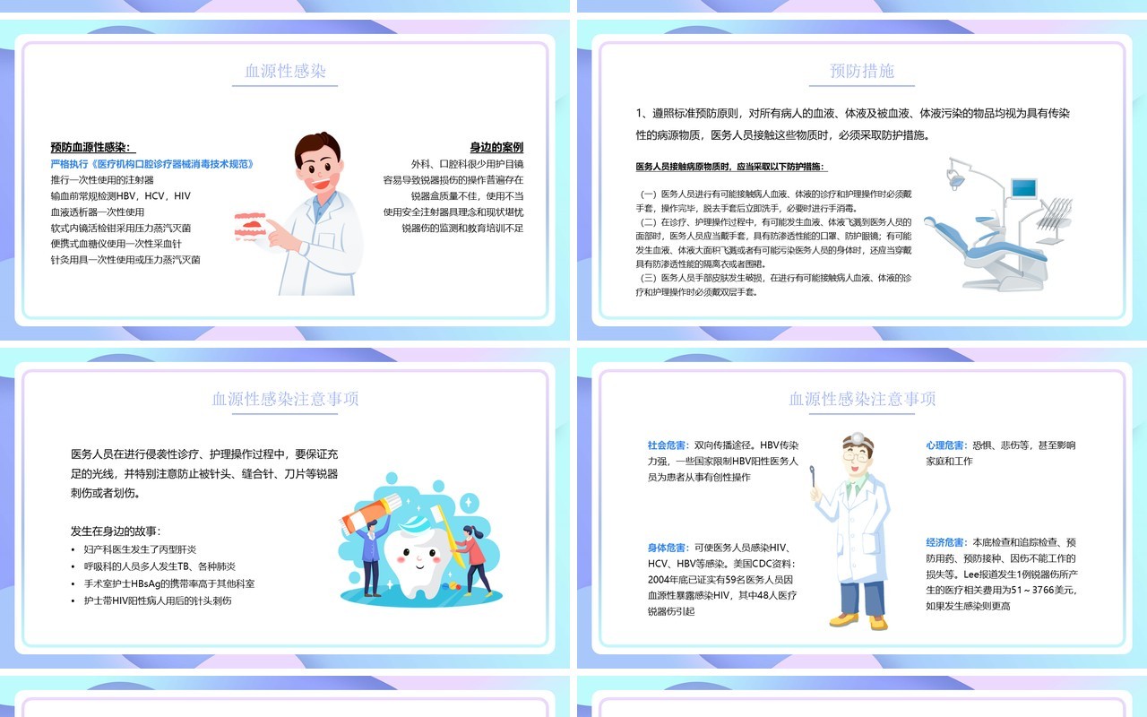 蓝紫渐变扁平化口腔科管理规范PPT模板
