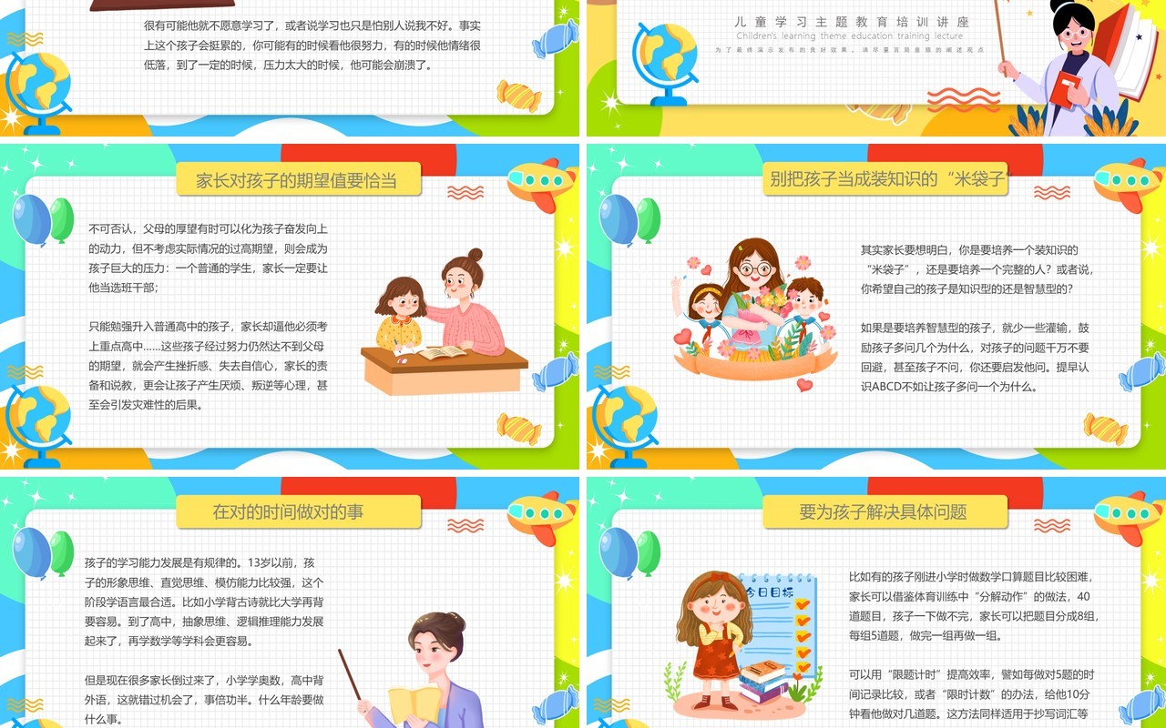 蓝色卡通风如何帮助缺乏学习动力的孩子PPT模板