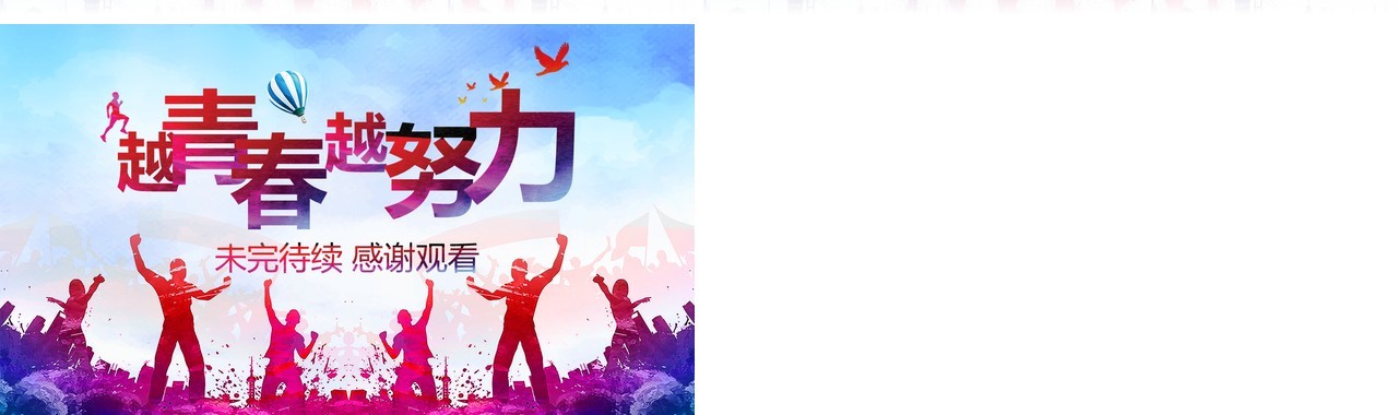 企业员工风采电子照片展示宣传PPT模板