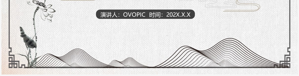 部编版高中语文必修三寡人之于国也课件PPT模板