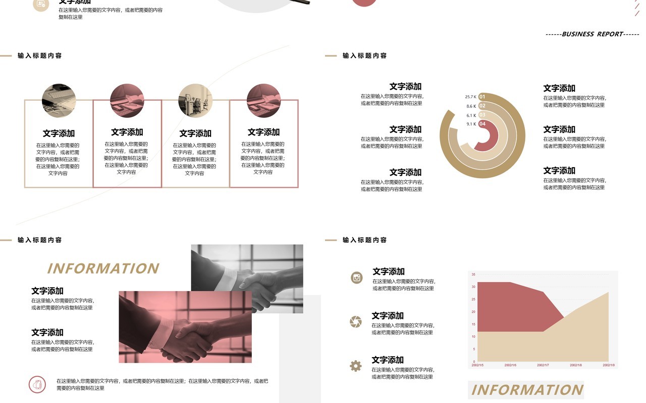 2021简约风商务工作汇报述职报告通用PPT模板