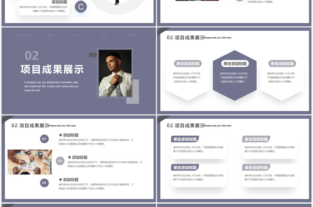 紫色简约运营岗位个人述职报告PPT模板