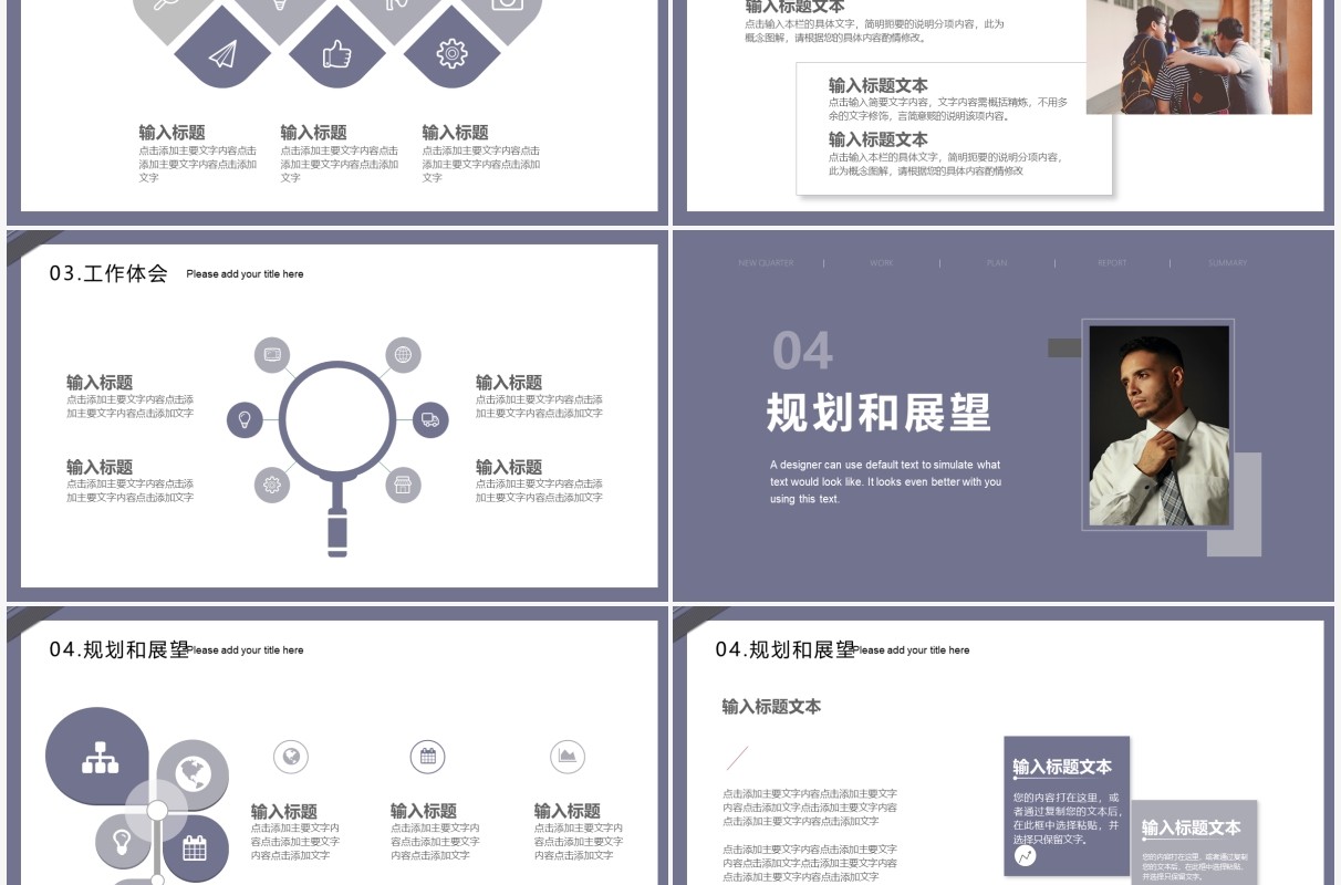 紫色简约运营岗位个人述职报告PPT模板