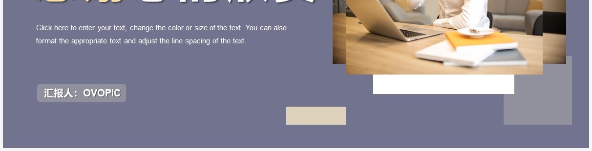 紫色简约运营岗位个人述职报告PPT模板