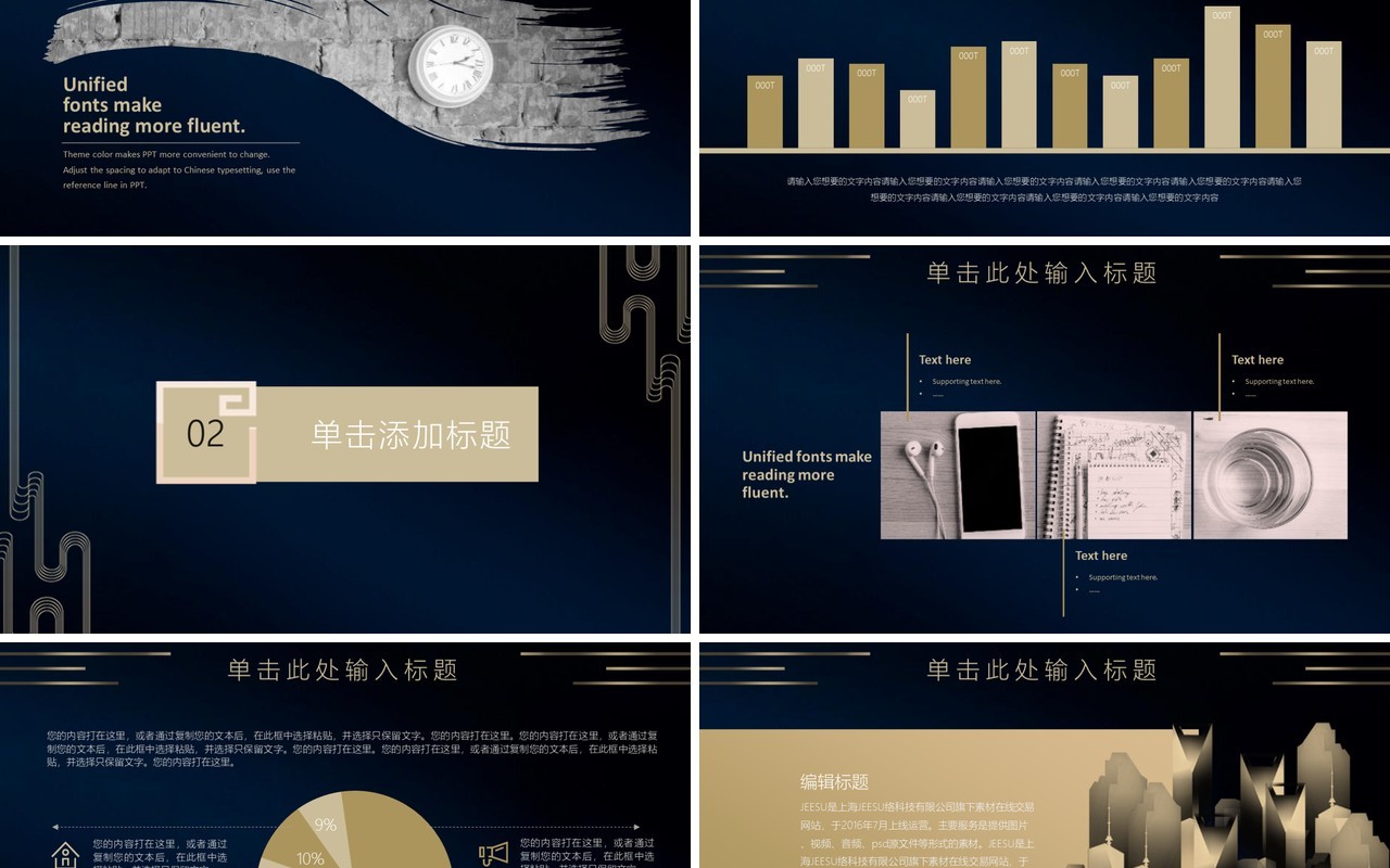 高端深蓝色商业计划书PPT模板