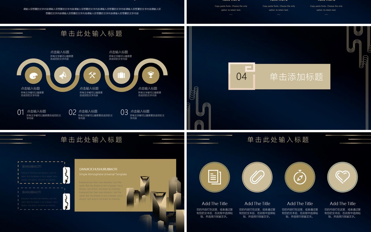 高端深蓝色商业计划书PPT模板