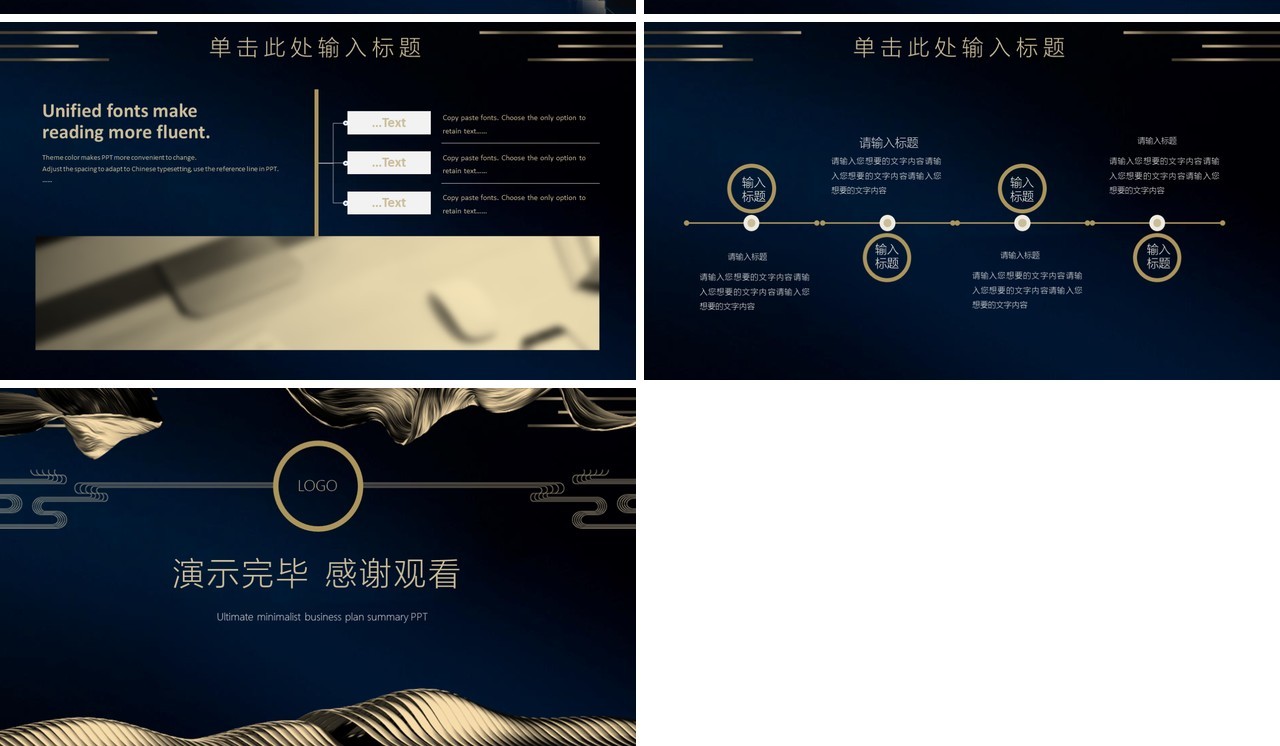 高端深蓝色商业计划书PPT模板