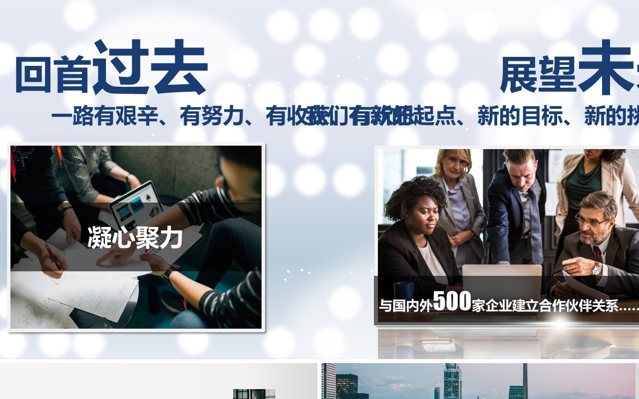 蓝色简约中国电信工作总结汇报PPT模板