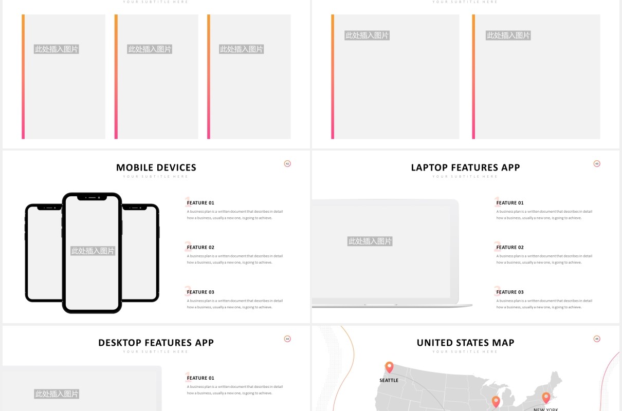 时尚简洁公司宣传介绍PPT图片排版模板Company Profile Powerpoint Template