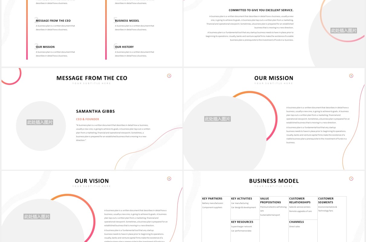 时尚简洁公司宣传介绍PPT图片排版模板Company Profile Powerpoint Template