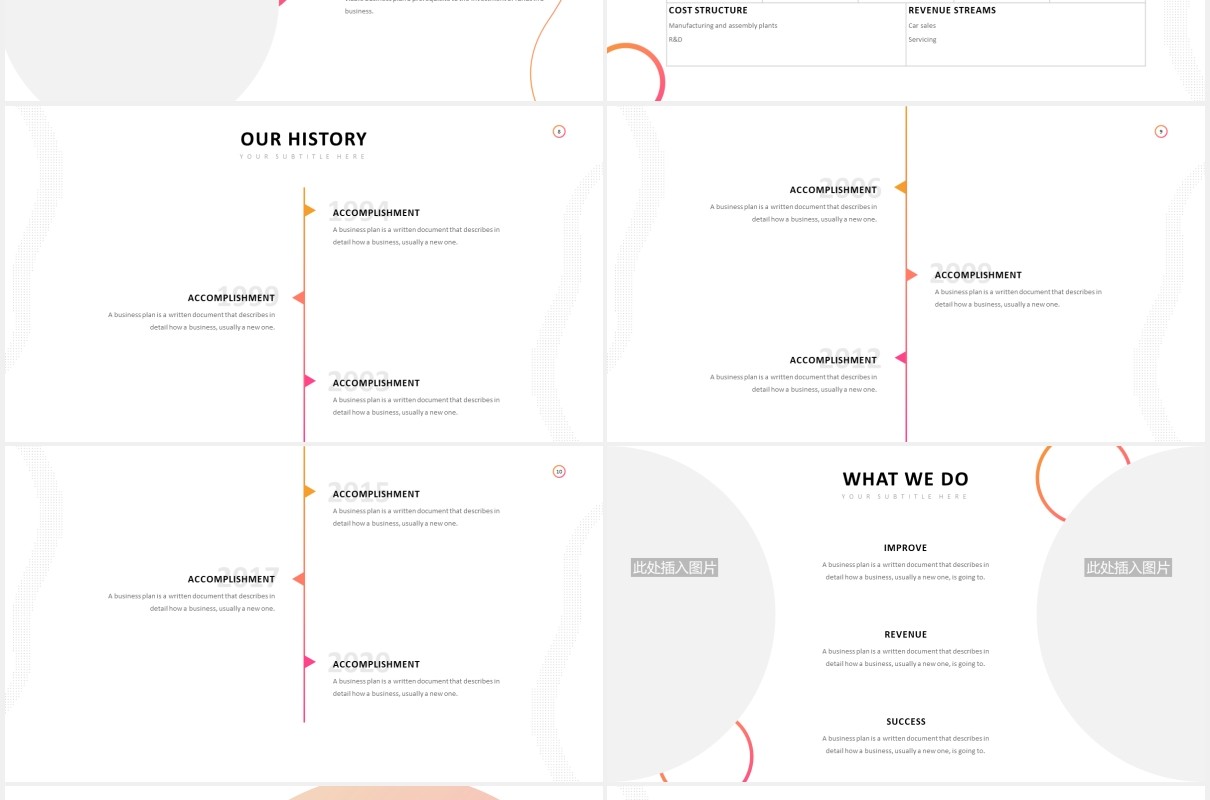 时尚简洁公司宣传介绍PPT图片排版模板Company Profile Powerpoint Template