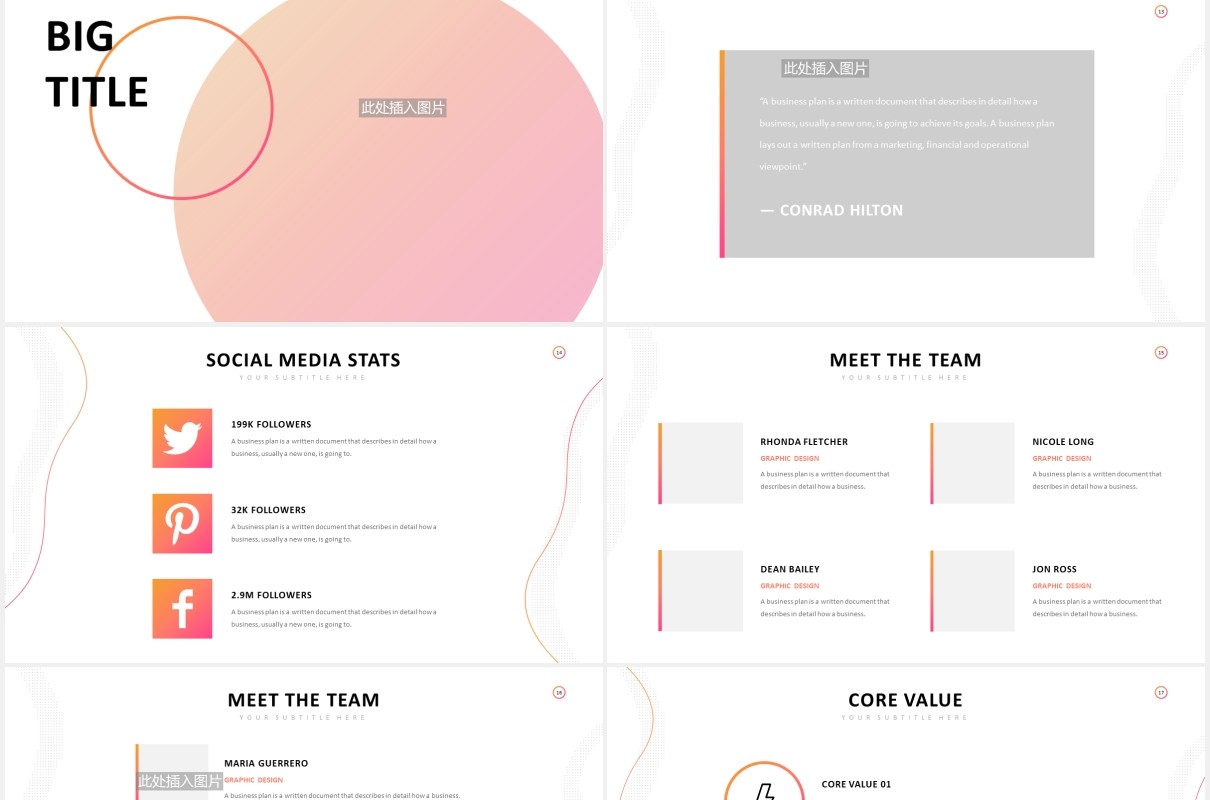 时尚简洁公司宣传介绍PPT图片排版模板Company Profile Powerpoint Template