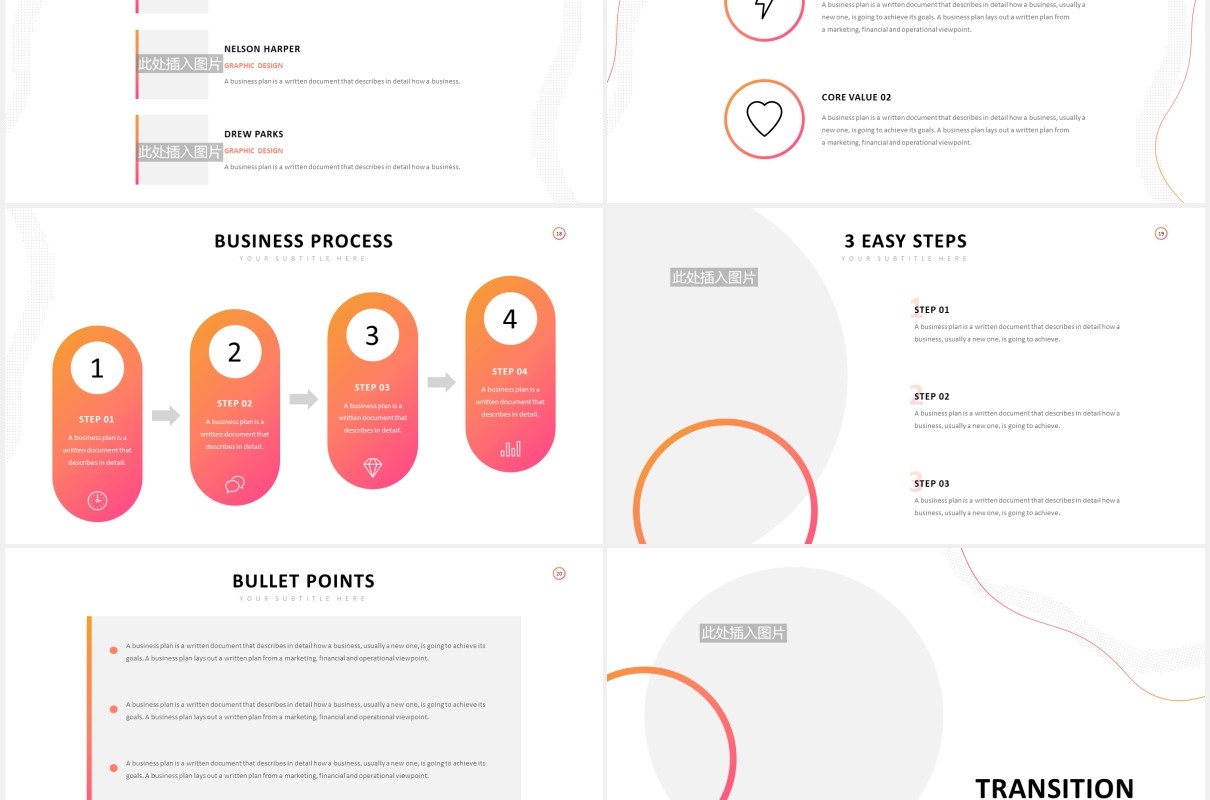 时尚简洁公司宣传介绍PPT图片排版模板Company Profile Powerpoint Template