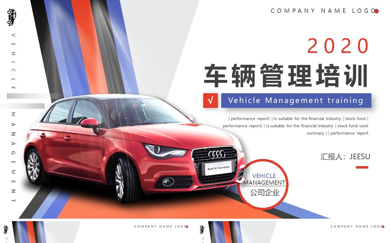 商务车辆管理培训企业培训动态PPT模板