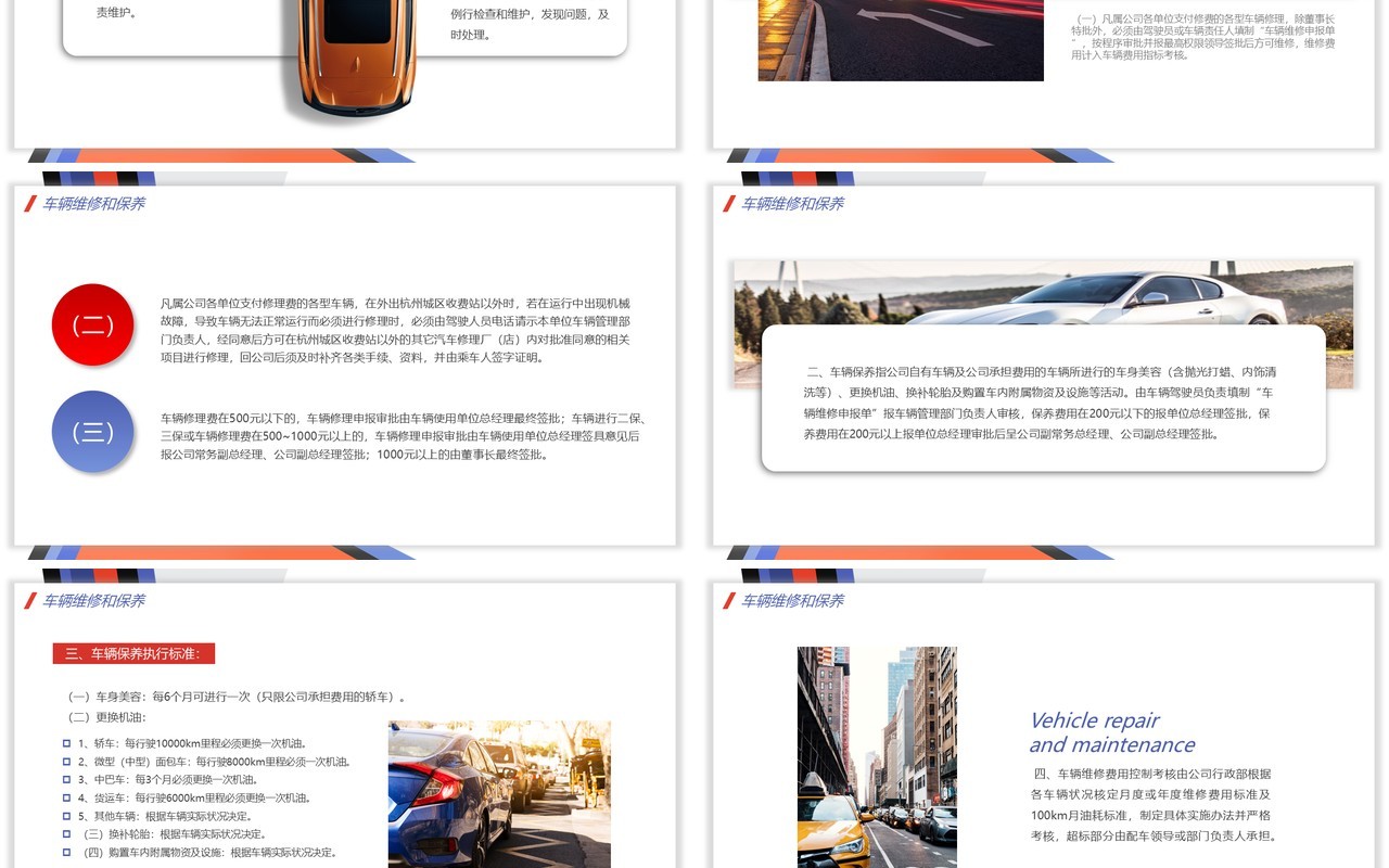 商务车辆管理培训企业培训动态PPT模板