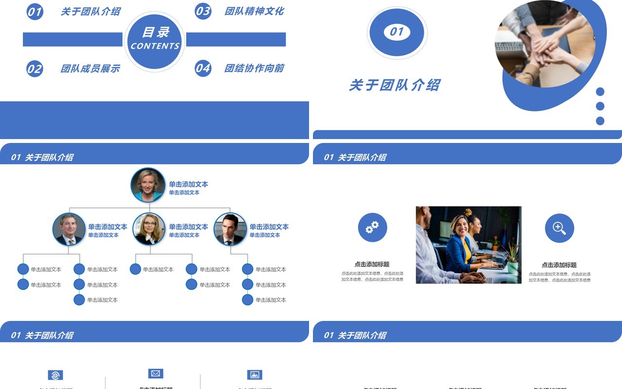 2021商务风企业团队介绍通用PPT模板