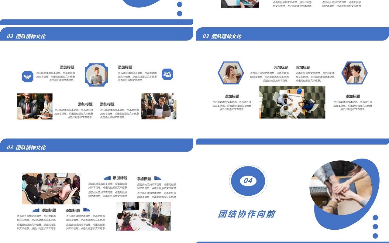 2021商务风企业团队介绍通用PPT模板